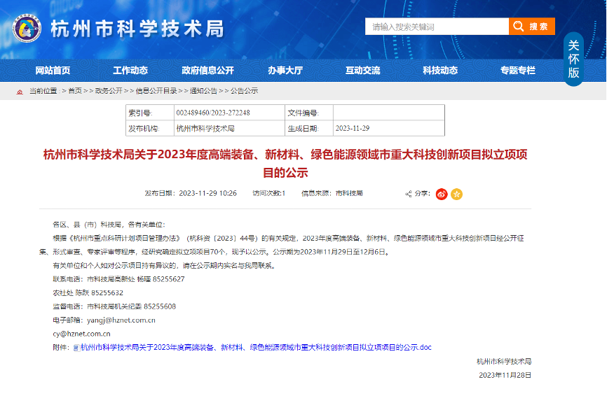 【喜報(bào)！】創(chuàng)新不止！華新機(jī)電智慧散貨港口關(guān)鍵技術(shù)研發(fā)創(chuàng)新項(xiàng)目成功立項(xiàng)