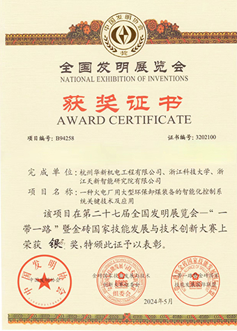 專利產(chǎn)業(yè)化，華新機(jī)電入駐首批國家樣板企業(yè)培育庫